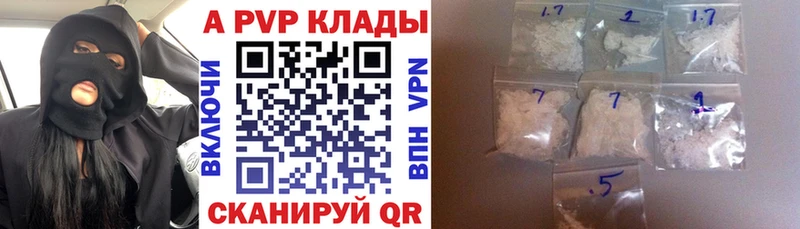 APVP кристаллы  Кириллов 