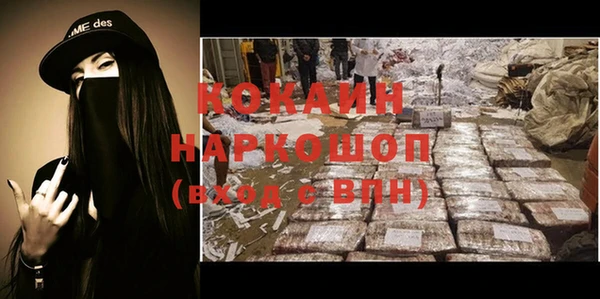 кокаин премиум Заводоуковск