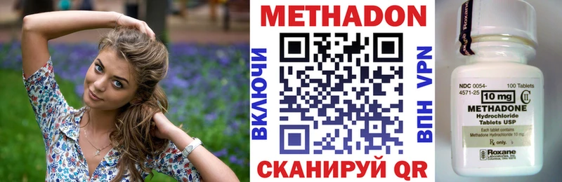 МЕТАДОН кристалл  Кириллов 
